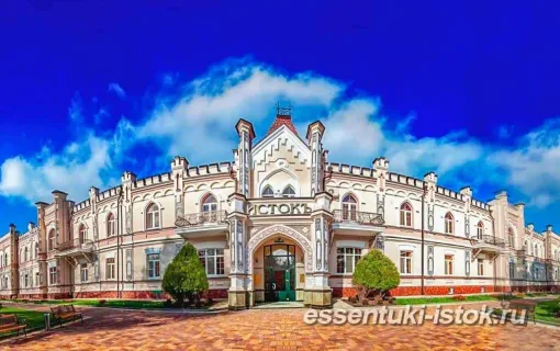 Санаторий Исток